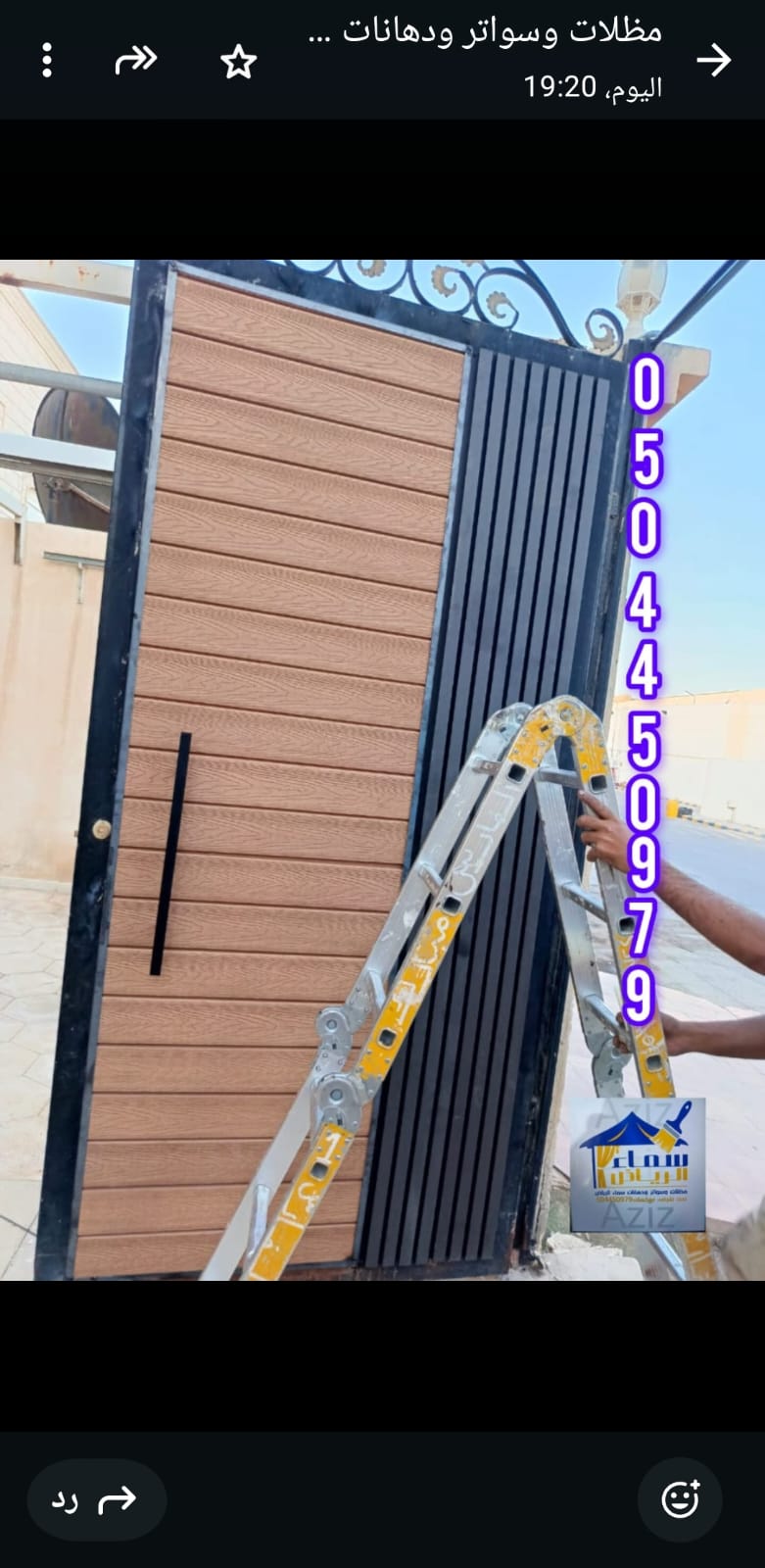 تلبيس أبواب من بديل الخشب